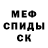 МЕТАДОН кристалл Ex Effectum